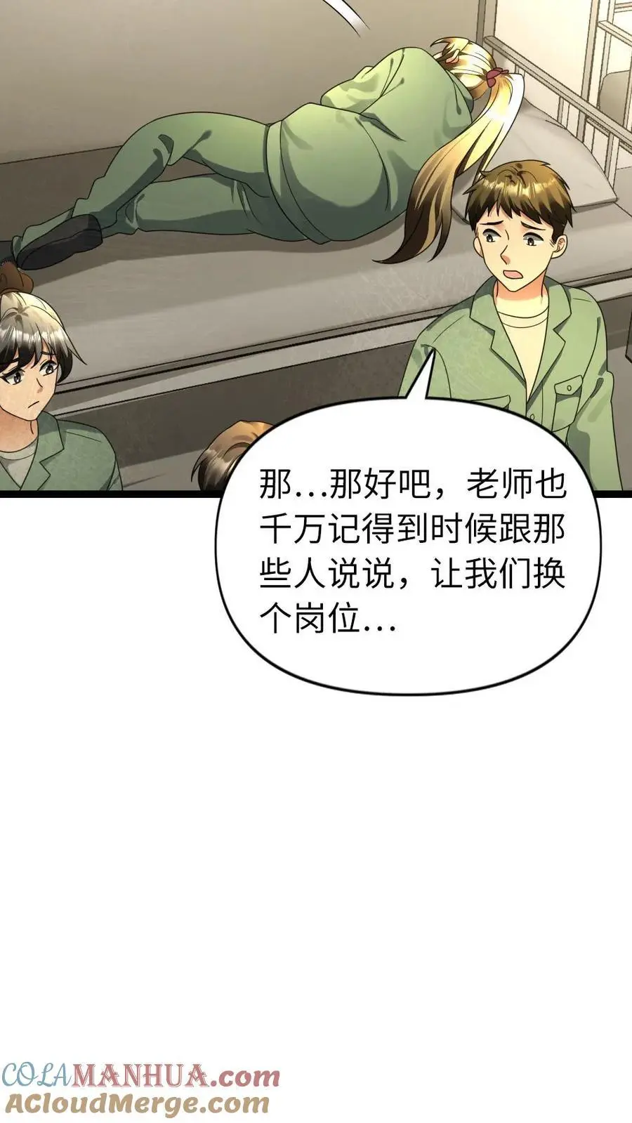 第174话 陈希年 第19页