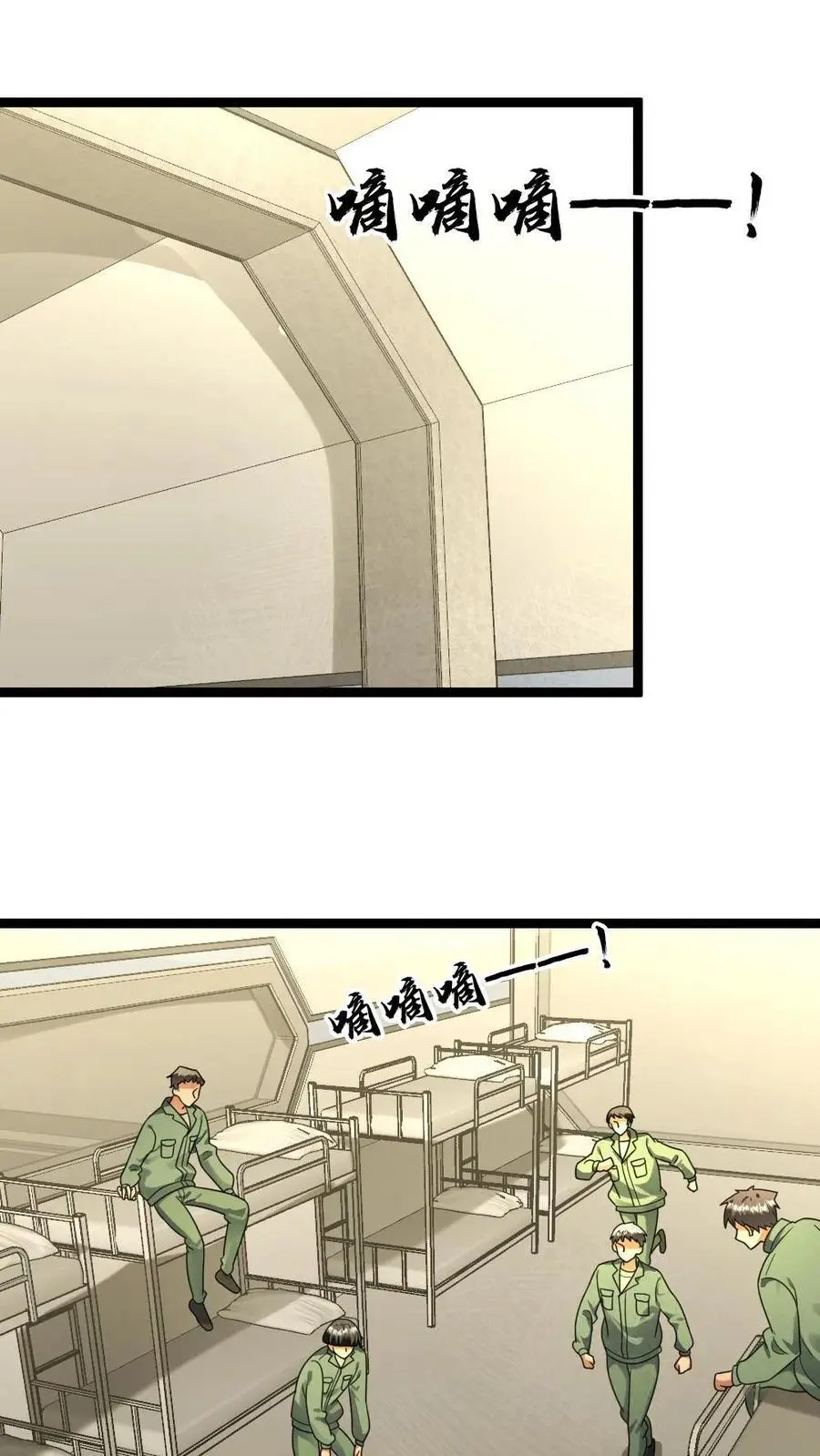 第174话 陈希年 第20页