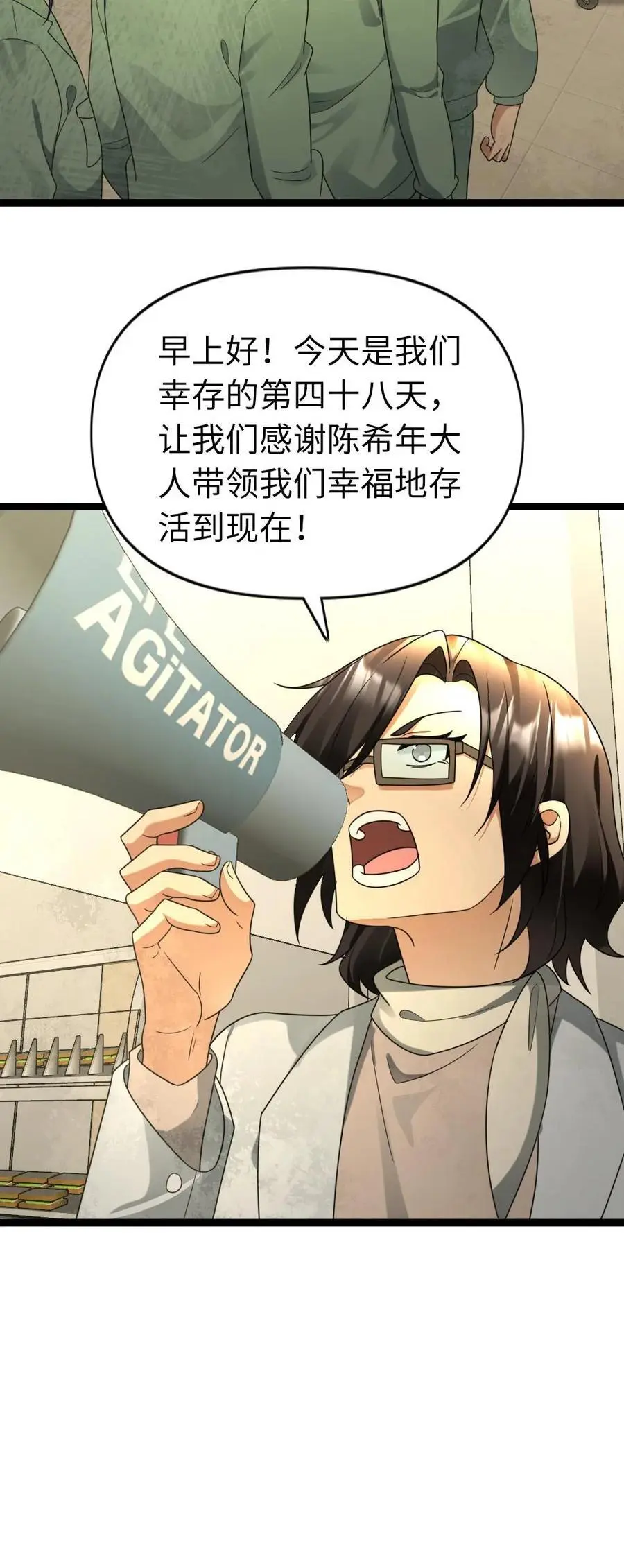 第174话 陈希年 第22页