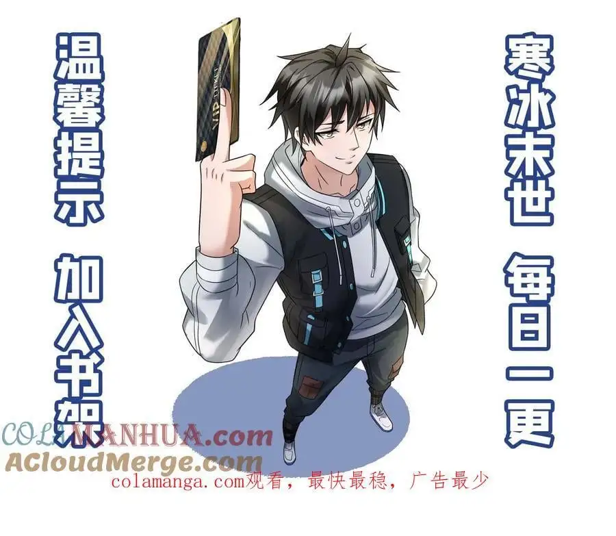 第174话 陈希年 第23页