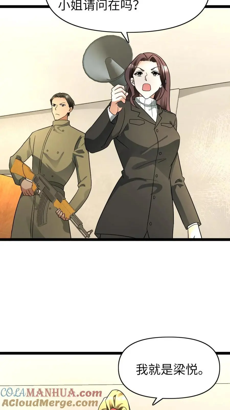 第175话 羊群效应 第13页