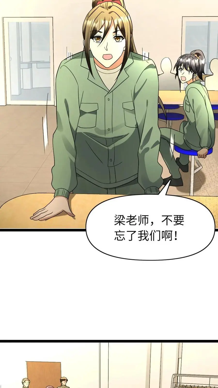 第175话 羊群效应 第14页
