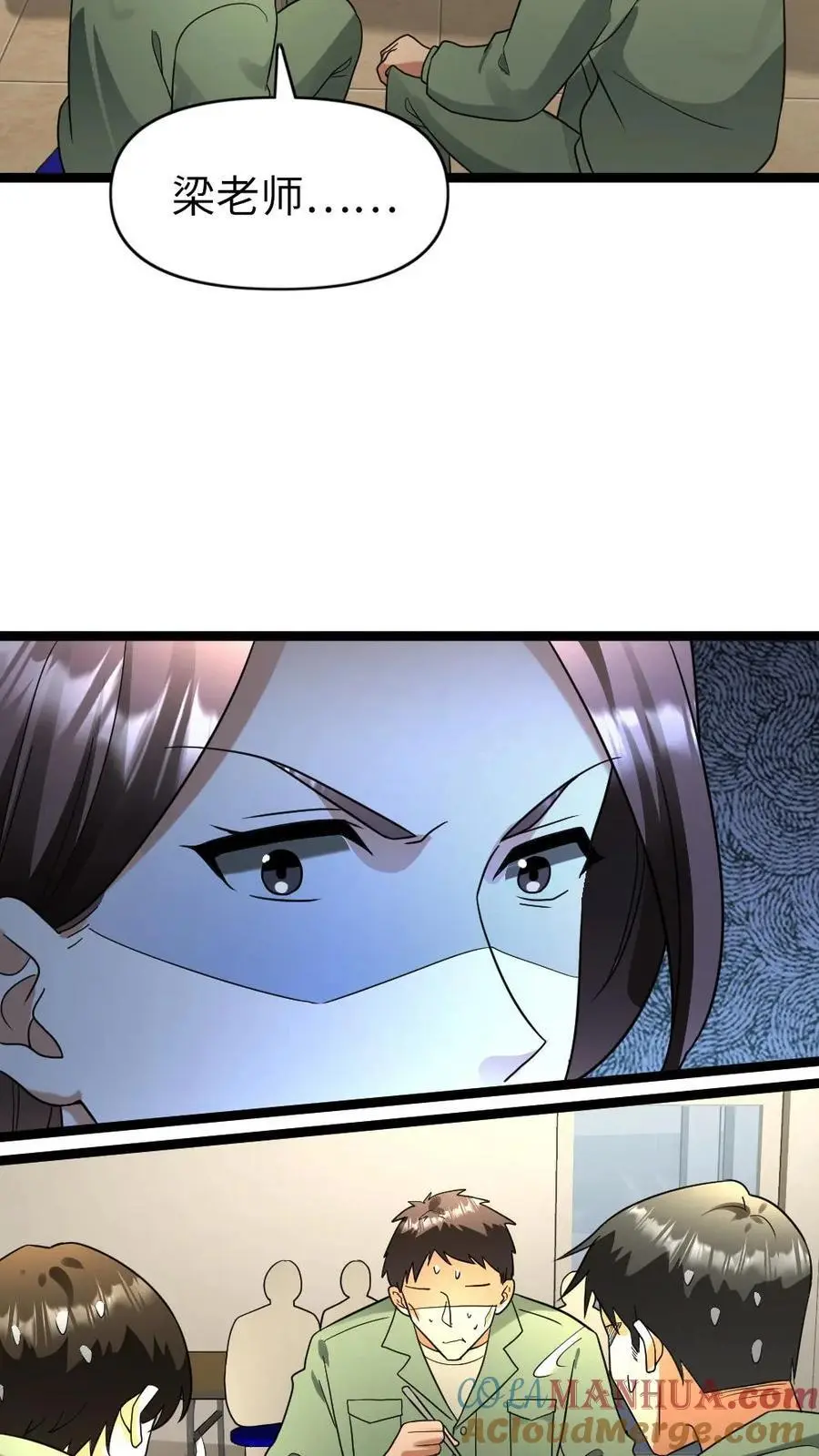 第175话 羊群效应 第17页