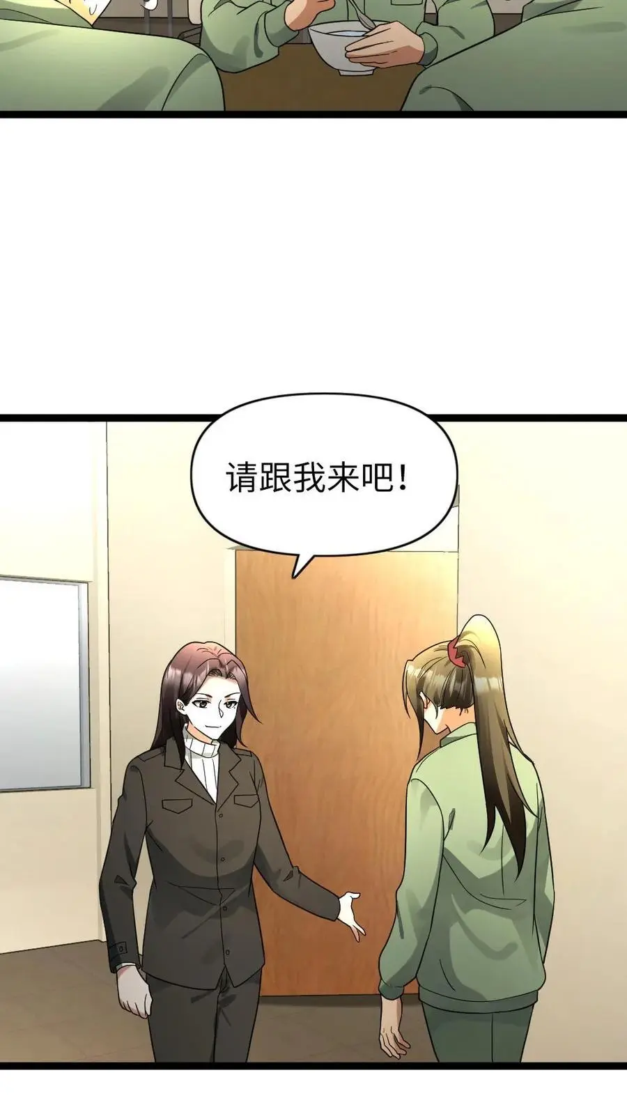 第175话 羊群效应 第18页