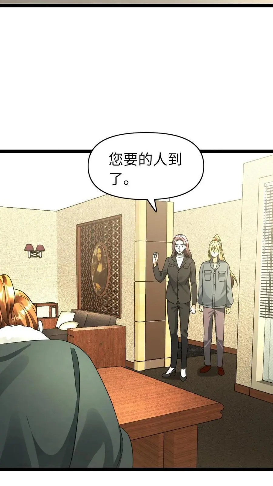 第175话 羊群效应 第20页