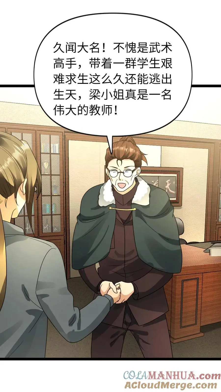 第175话 羊群效应 第21页