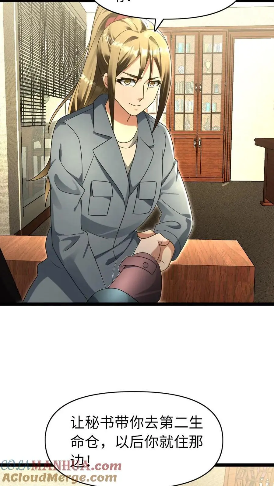 第176话 提拔 第3页
