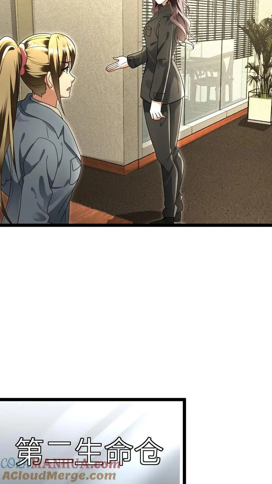第176话 提拔 第5页