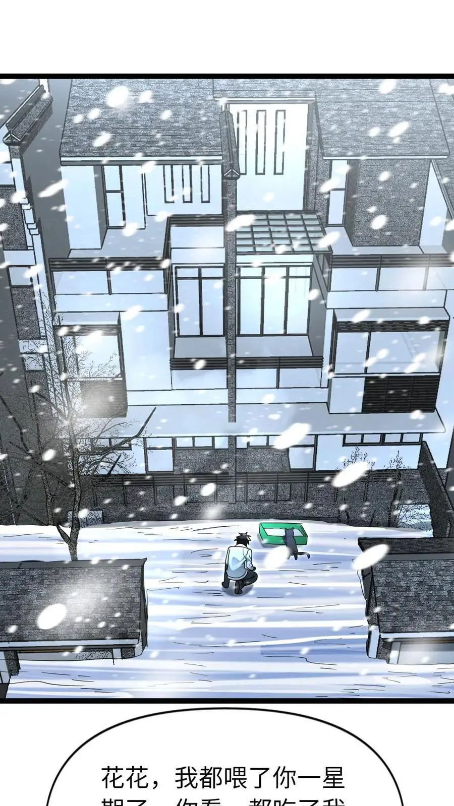第176话 提拔 第8页