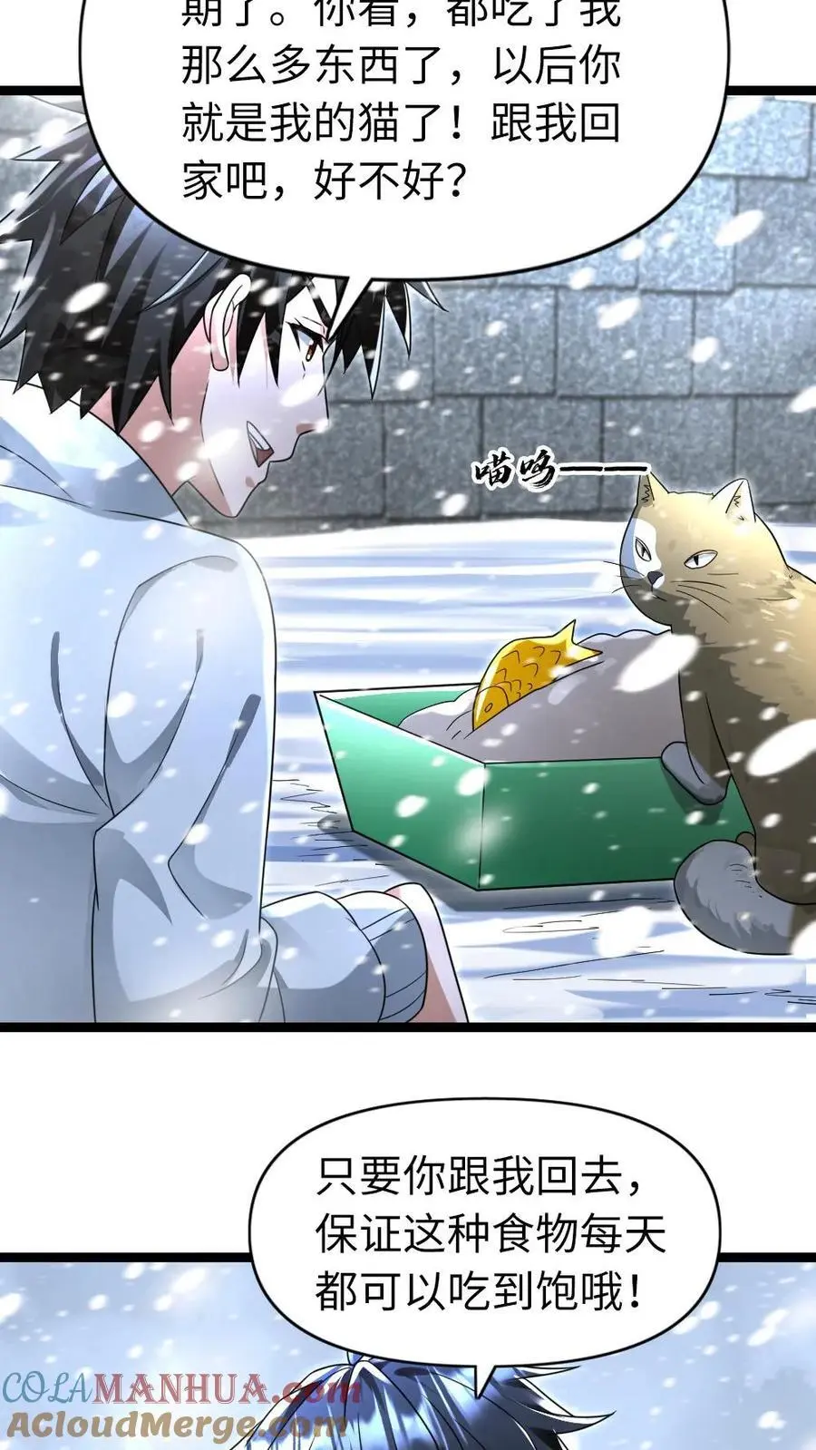 第176话 提拔 第9页