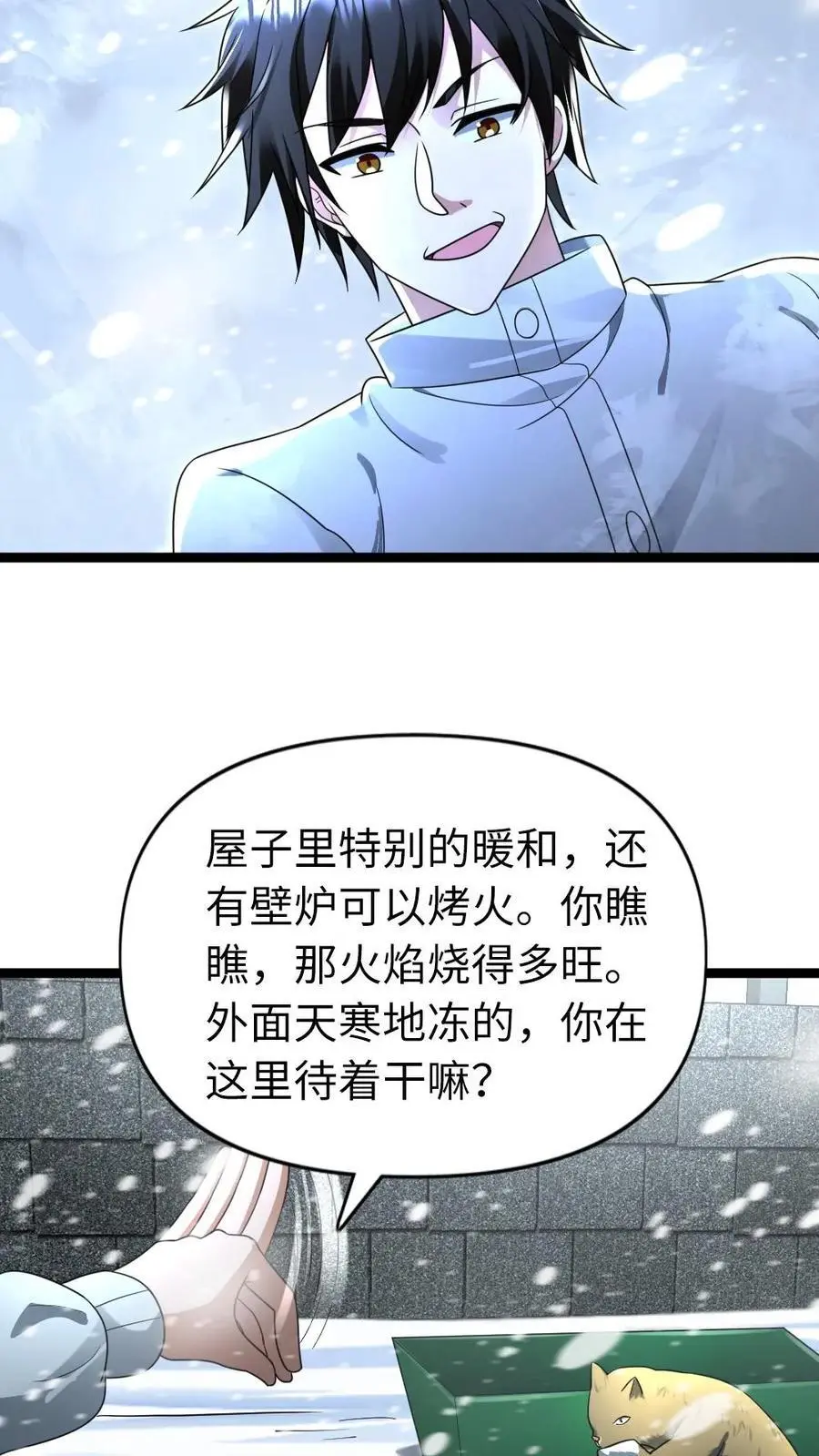 第176话 提拔 第10页