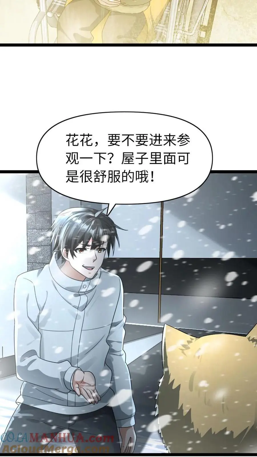第176话 提拔 第13页