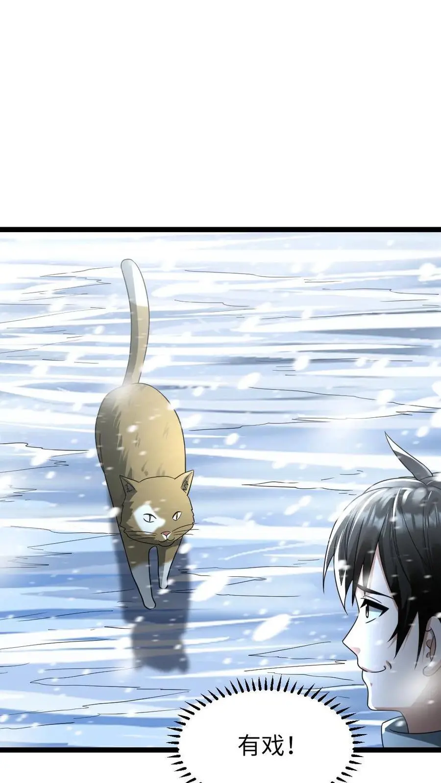 第176话 提拔 第14页