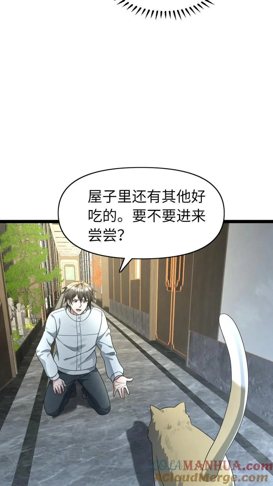 第176话 提拔 第15页