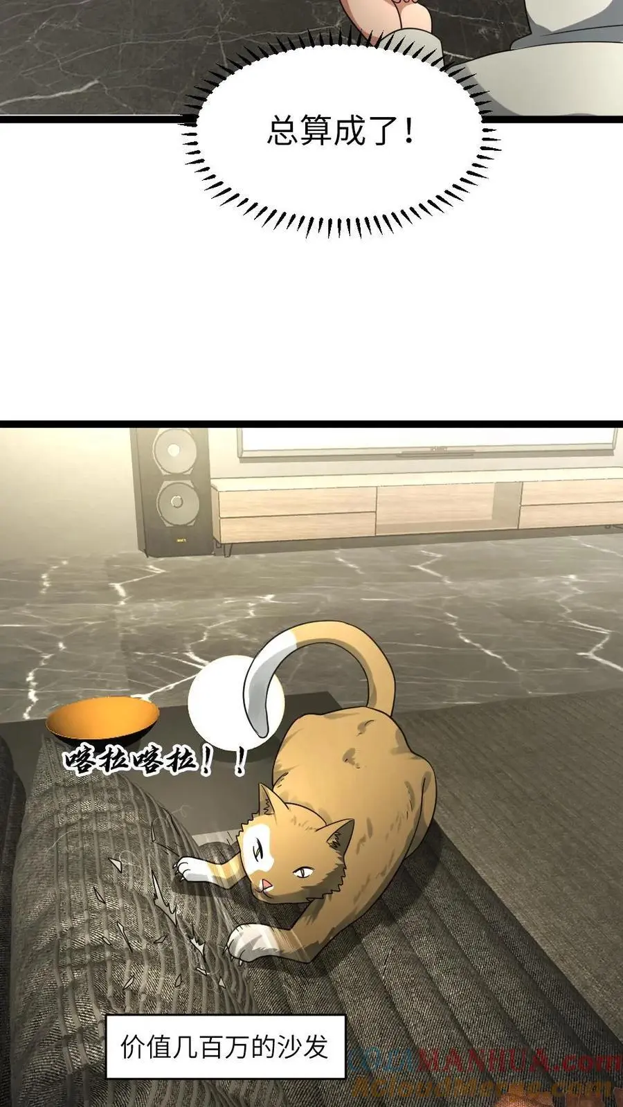 第176话 提拔 第17页