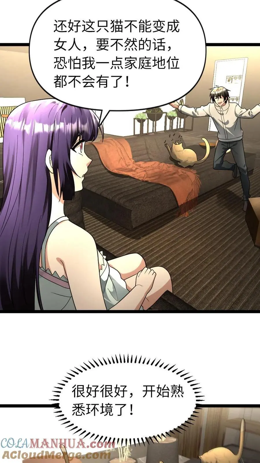第176话 提拔 第19页