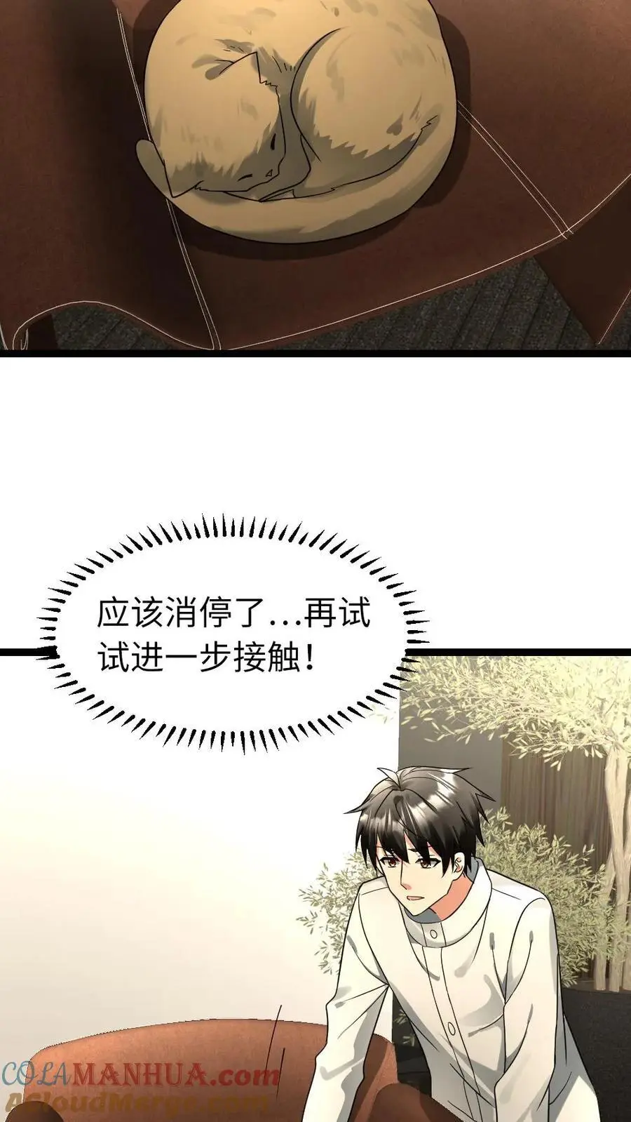 第176话 提拔 第21页