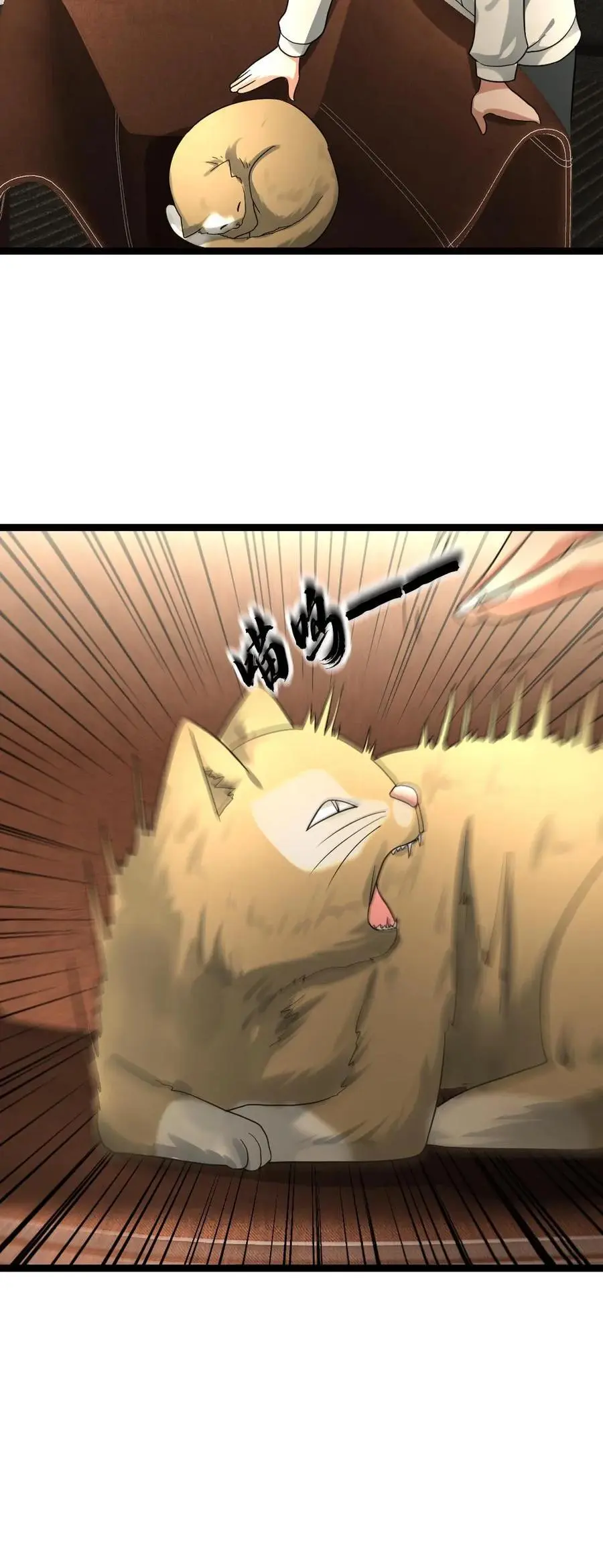 第176话 提拔 第22页