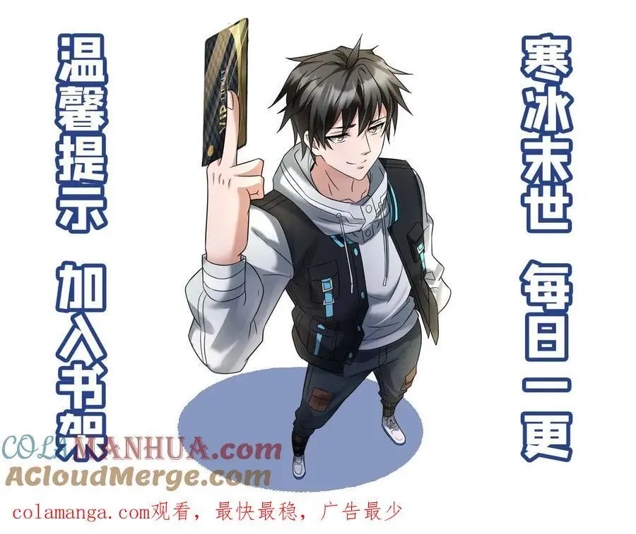 第176话 提拔 第23页