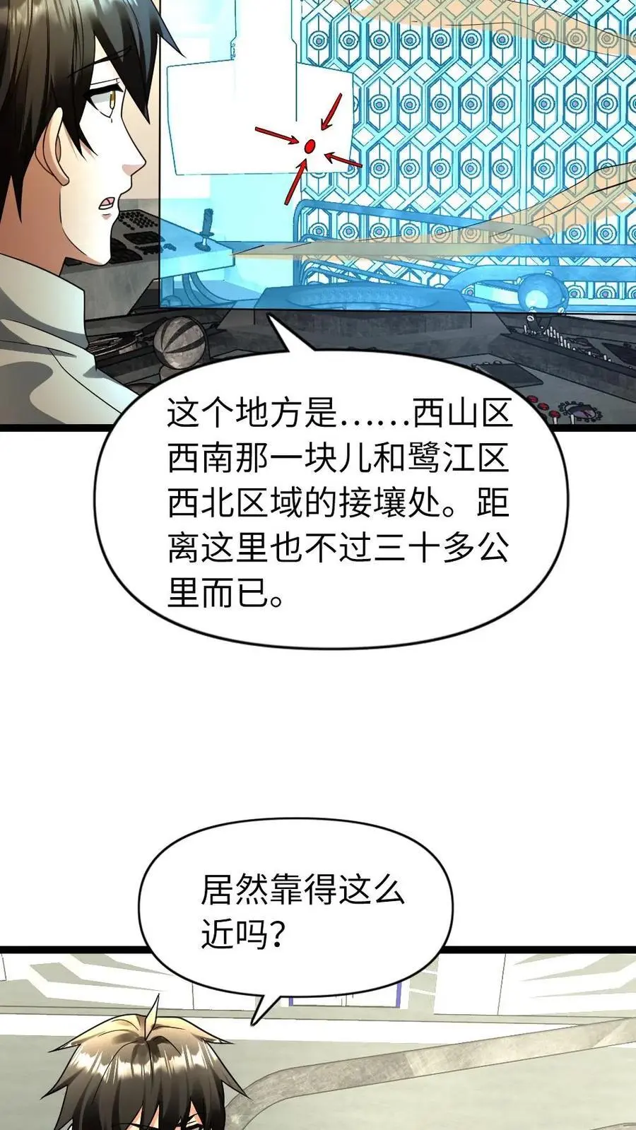 第177话 雪中送炭 第10页