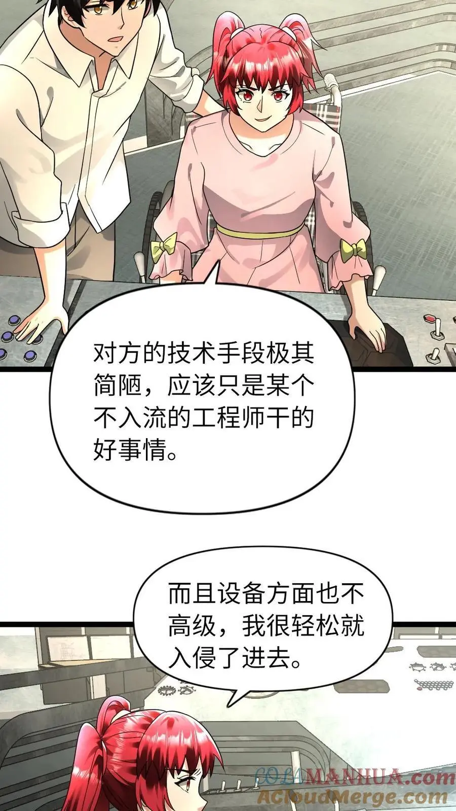 第177话 雪中送炭 第11页