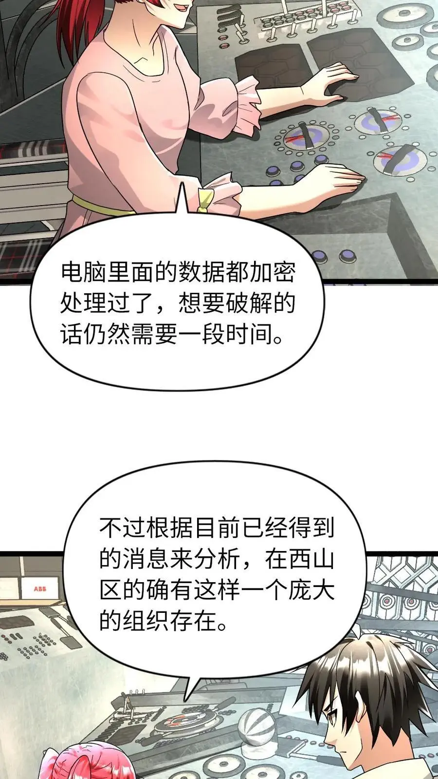 第177话 雪中送炭 第12页