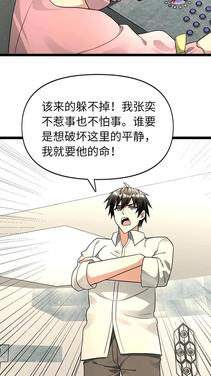 第177话 雪中送炭 第14页