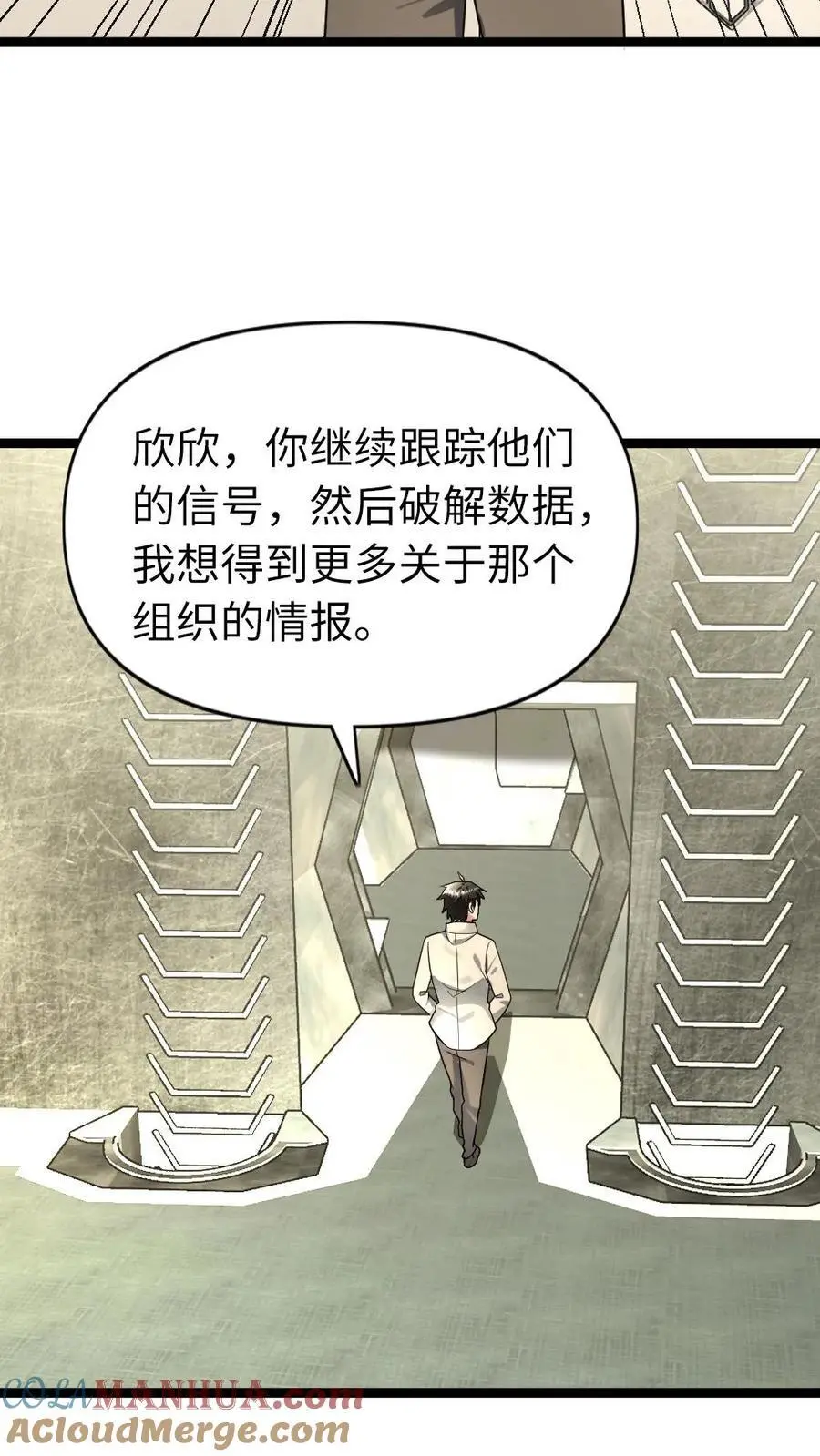 第177话 雪中送炭 第15页