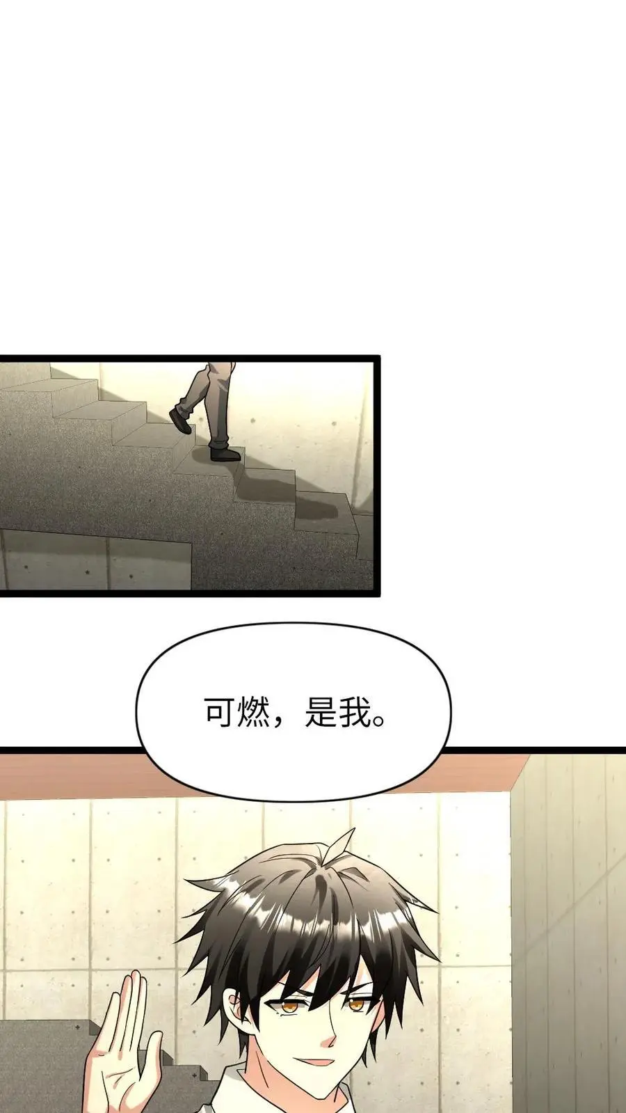 第177话 雪中送炭 第16页