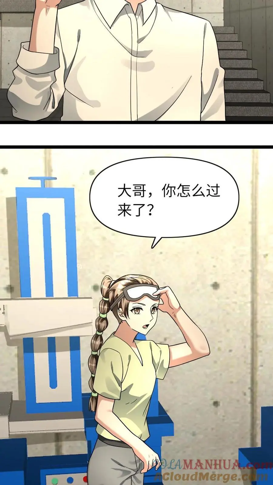 第177话 雪中送炭 第17页