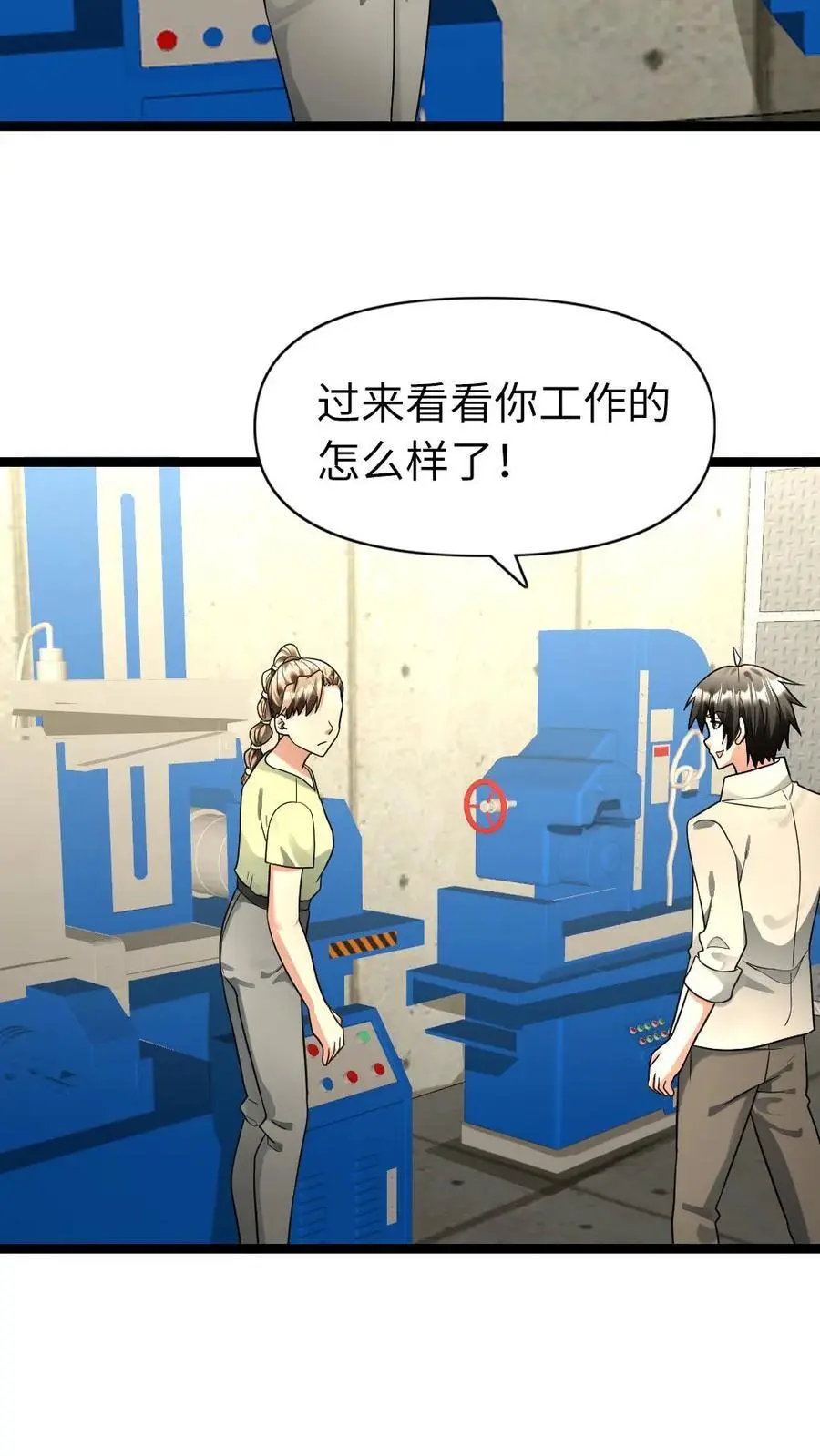 第177话 雪中送炭 第18页