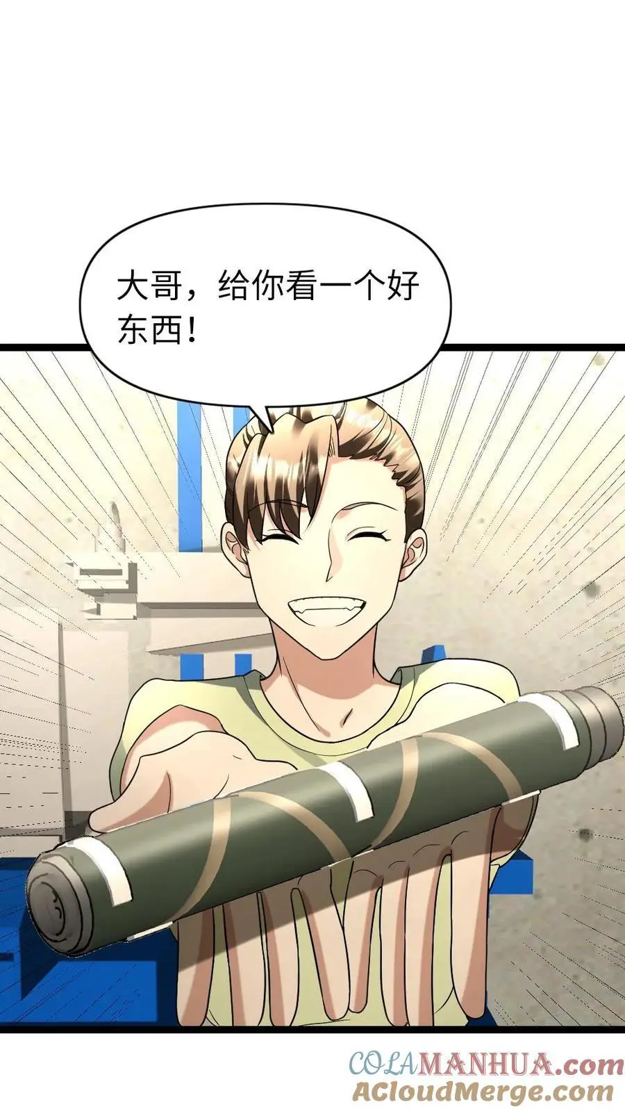 第177话 雪中送炭 第19页