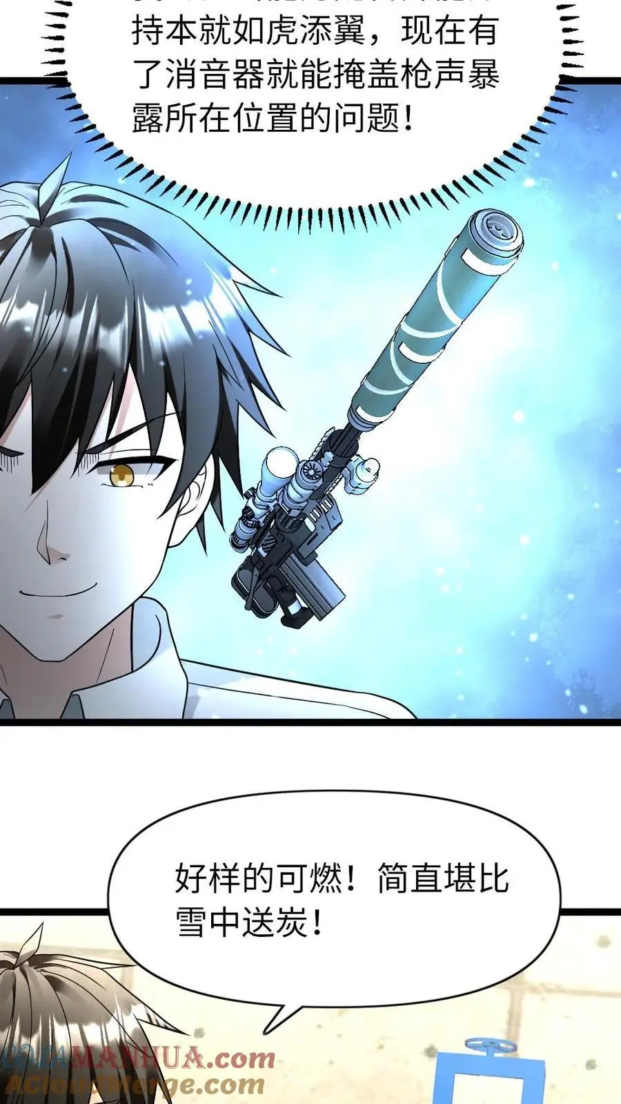第177话 雪中送炭 第21页