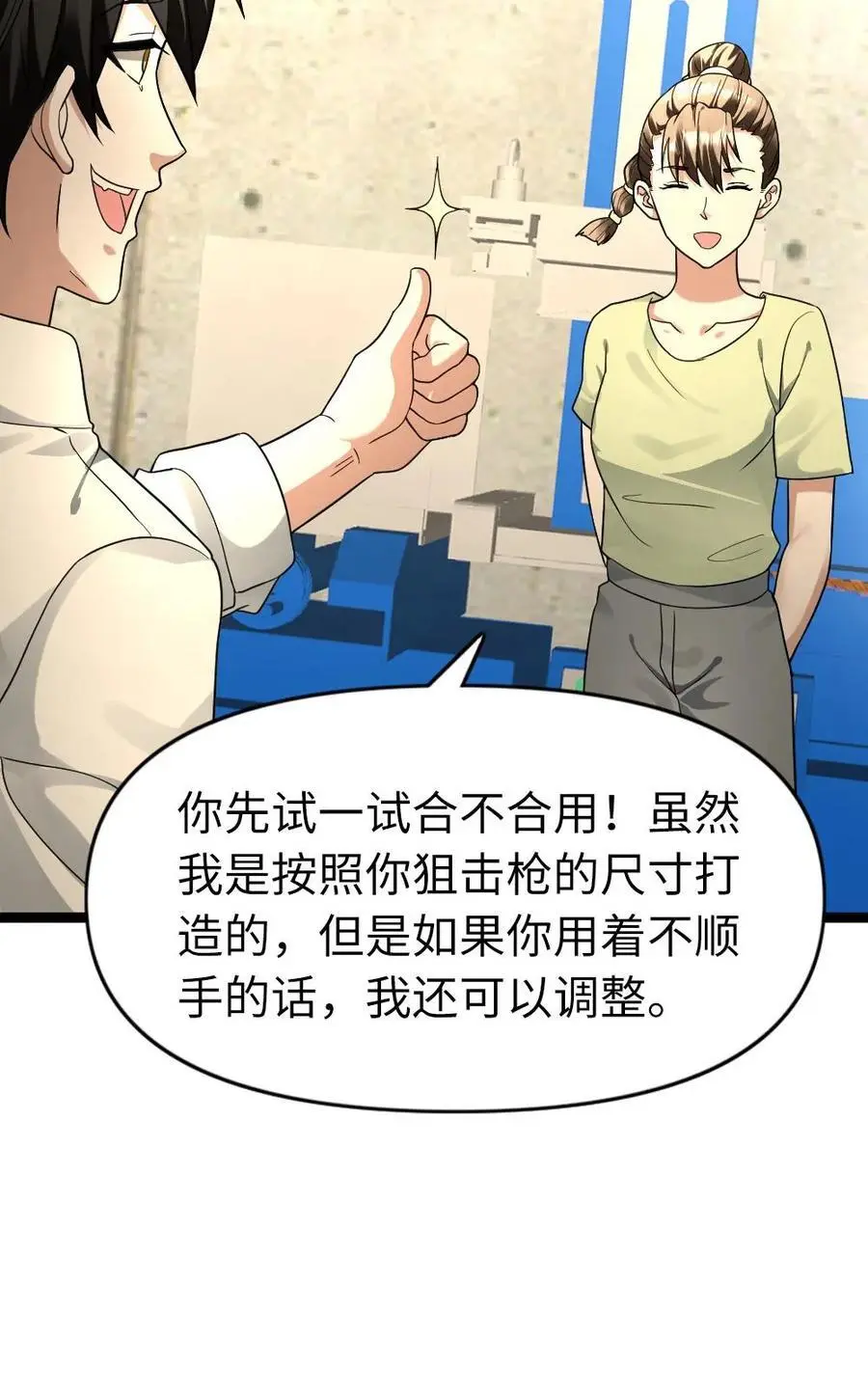 第177话 雪中送炭 第22页