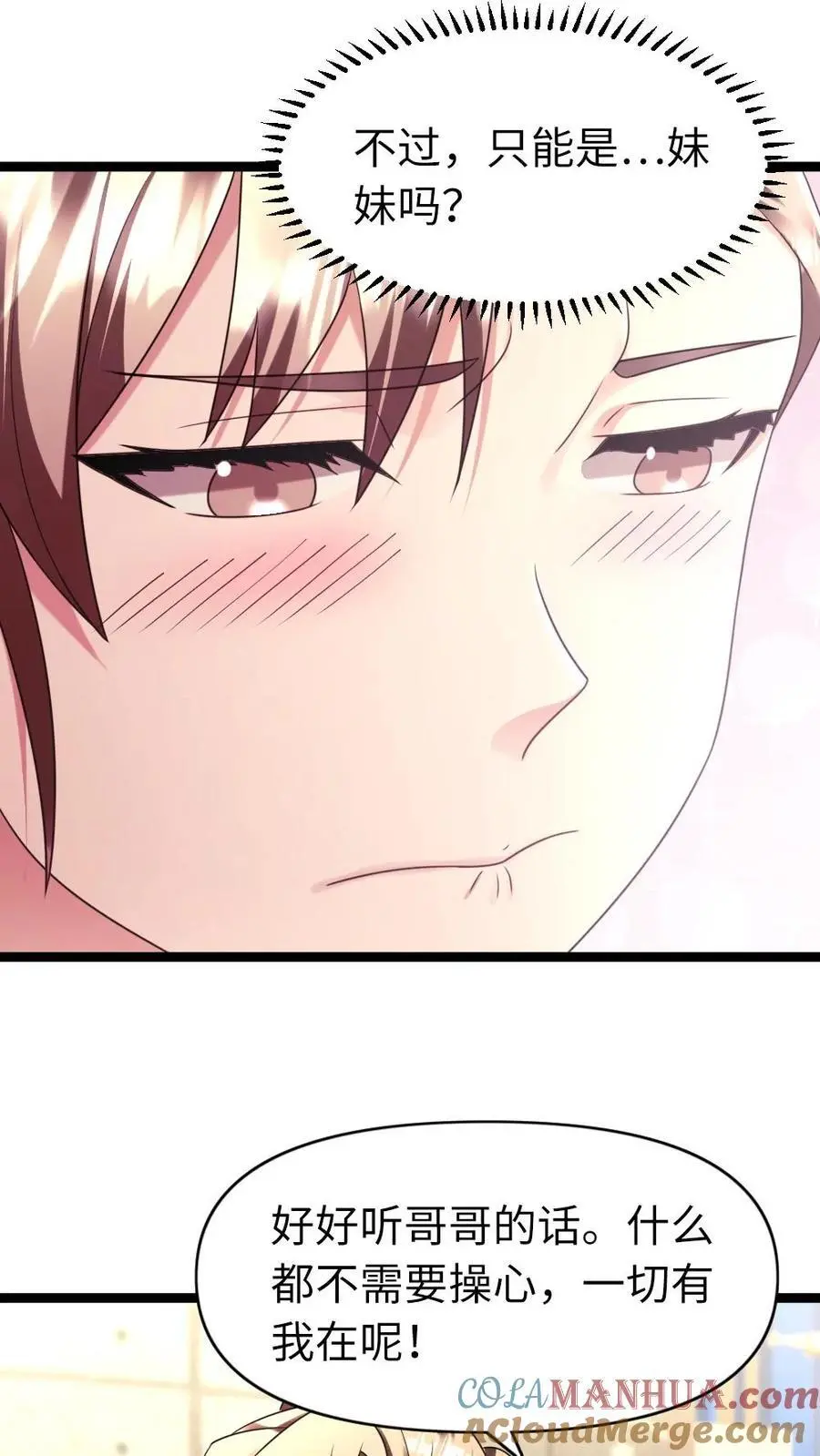 第178话 美男计 第15页