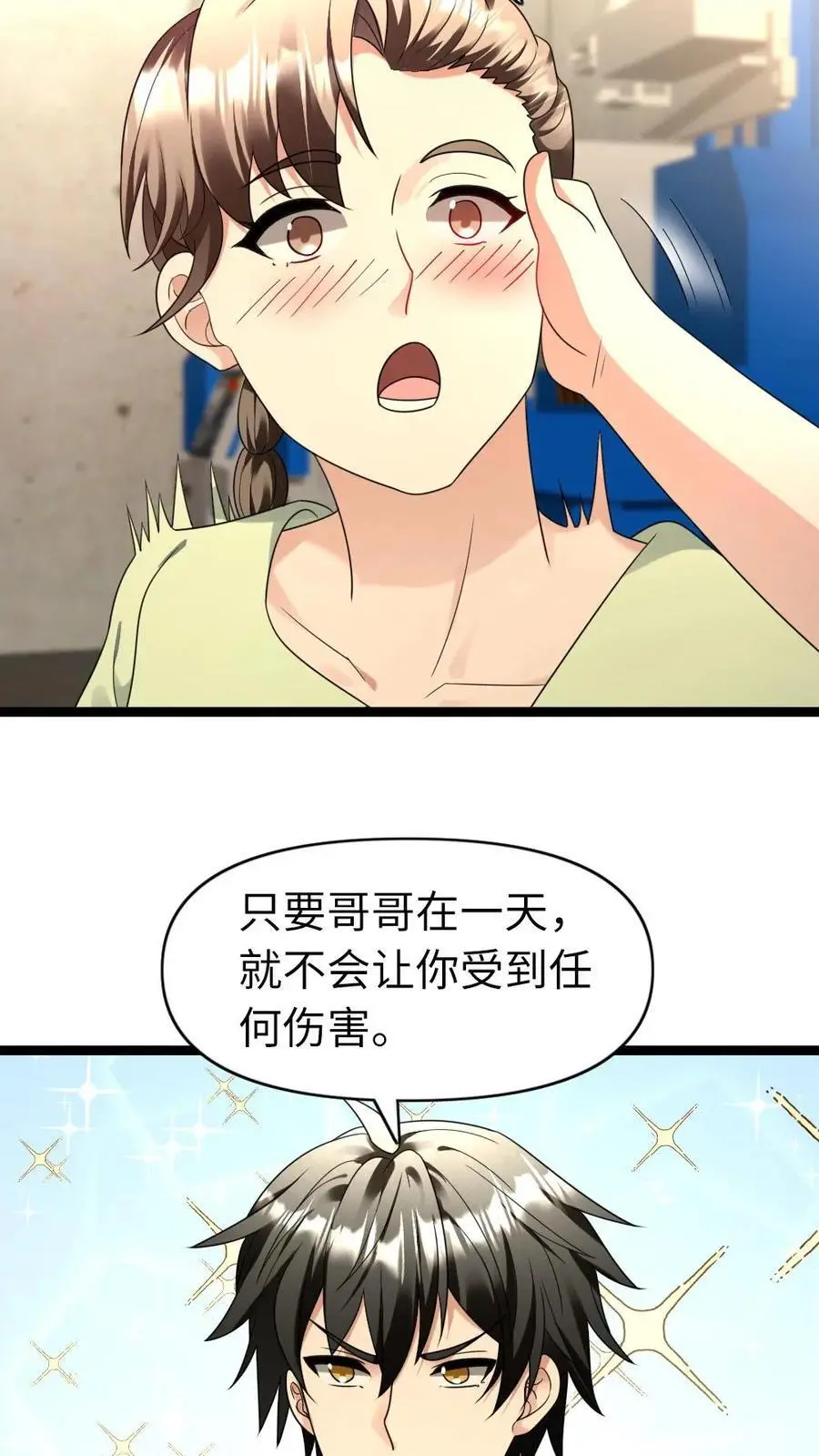 第178话 美男计 第16页