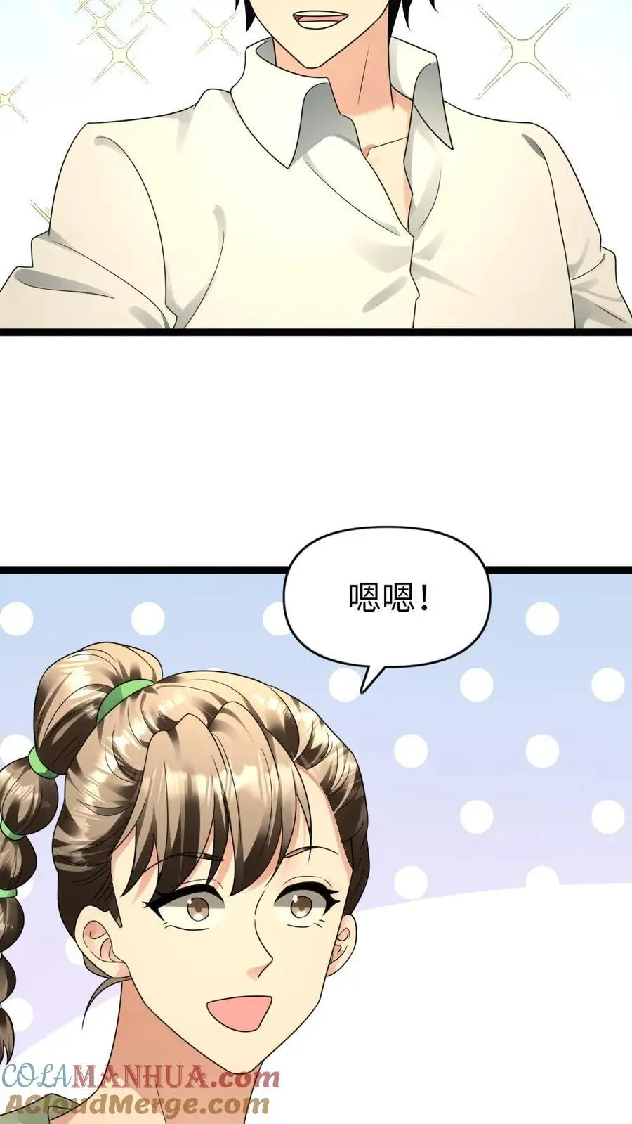 第178话 美男计 第17页