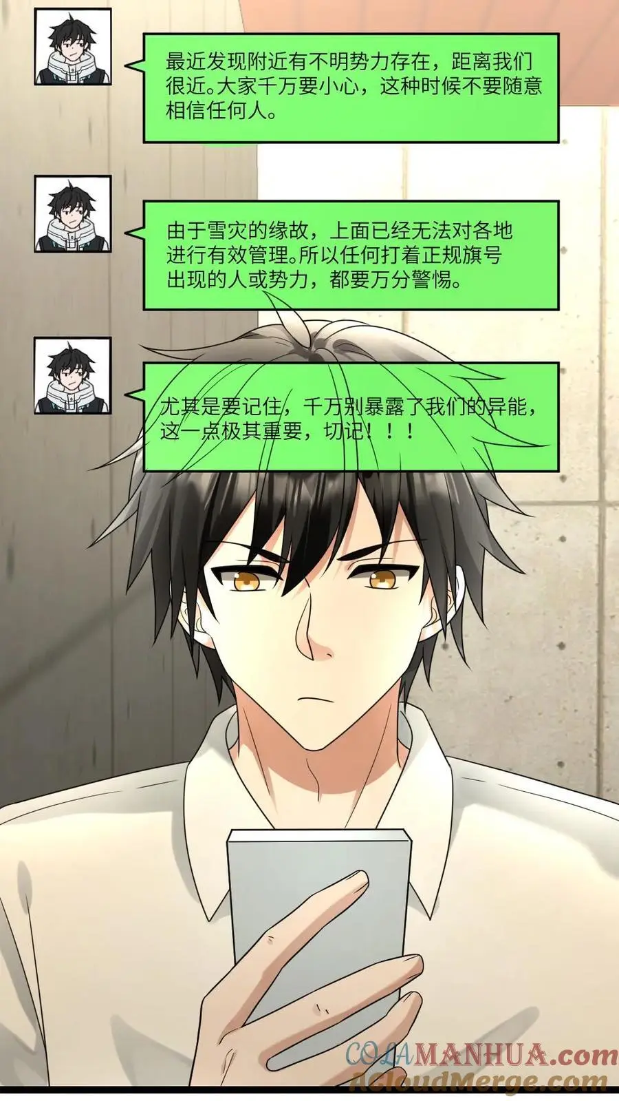 第179话 侦察 第3页