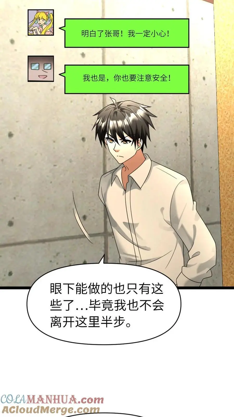 第179话 侦察 第5页