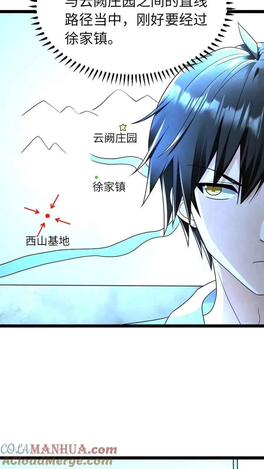 第179话 侦察 第7页