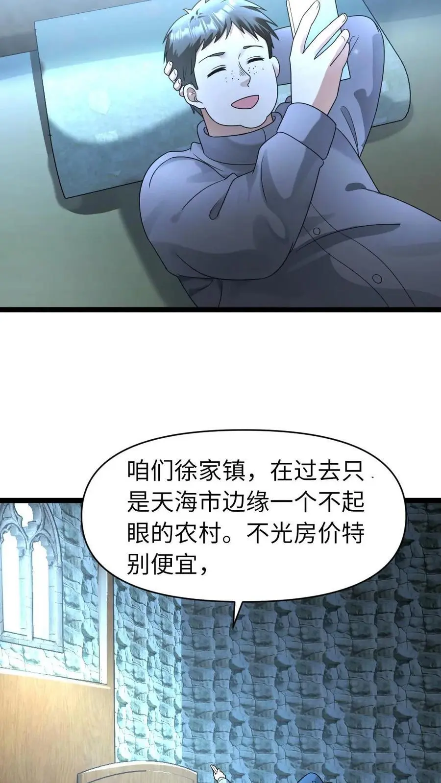 第179话 侦察 第10页