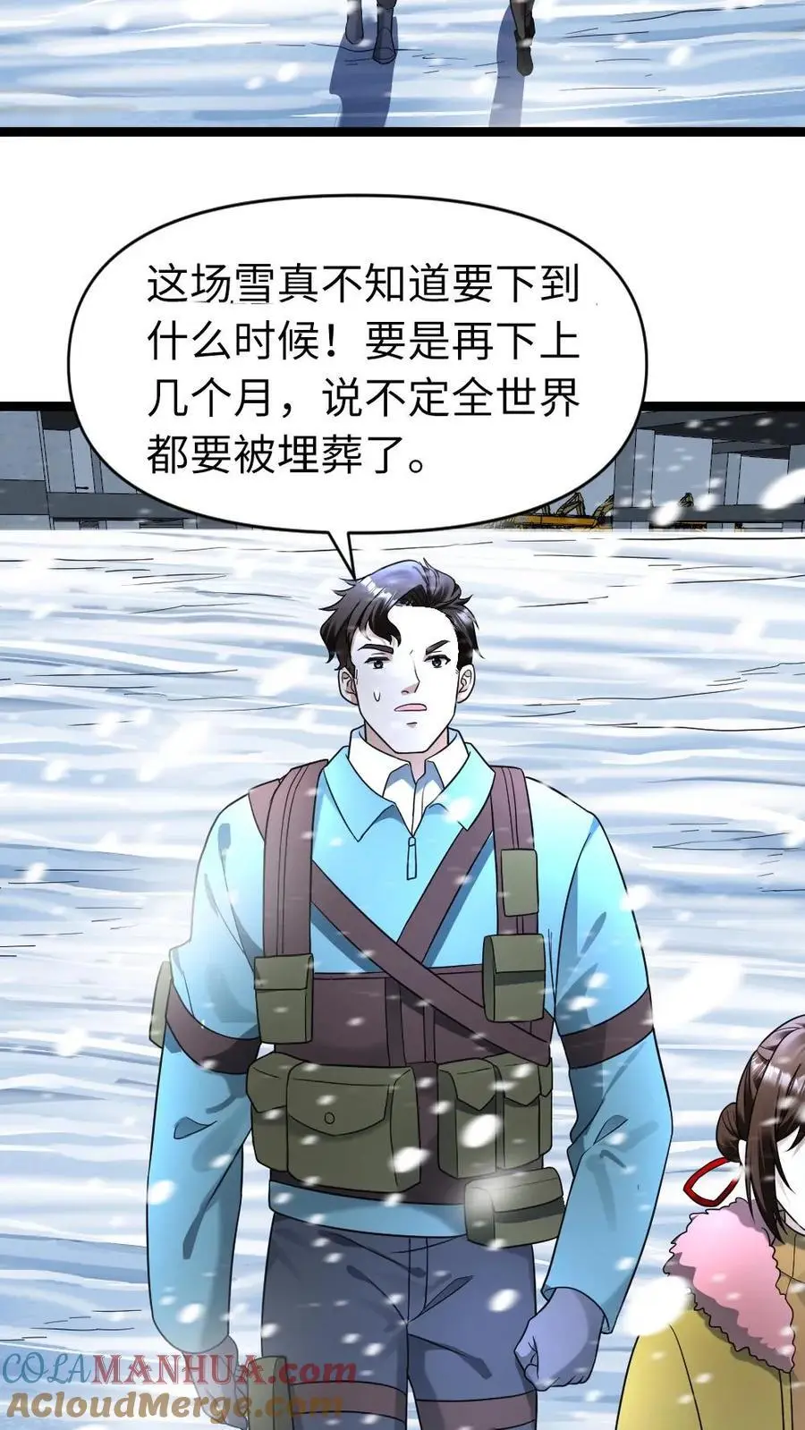 第179话 侦察 第13页