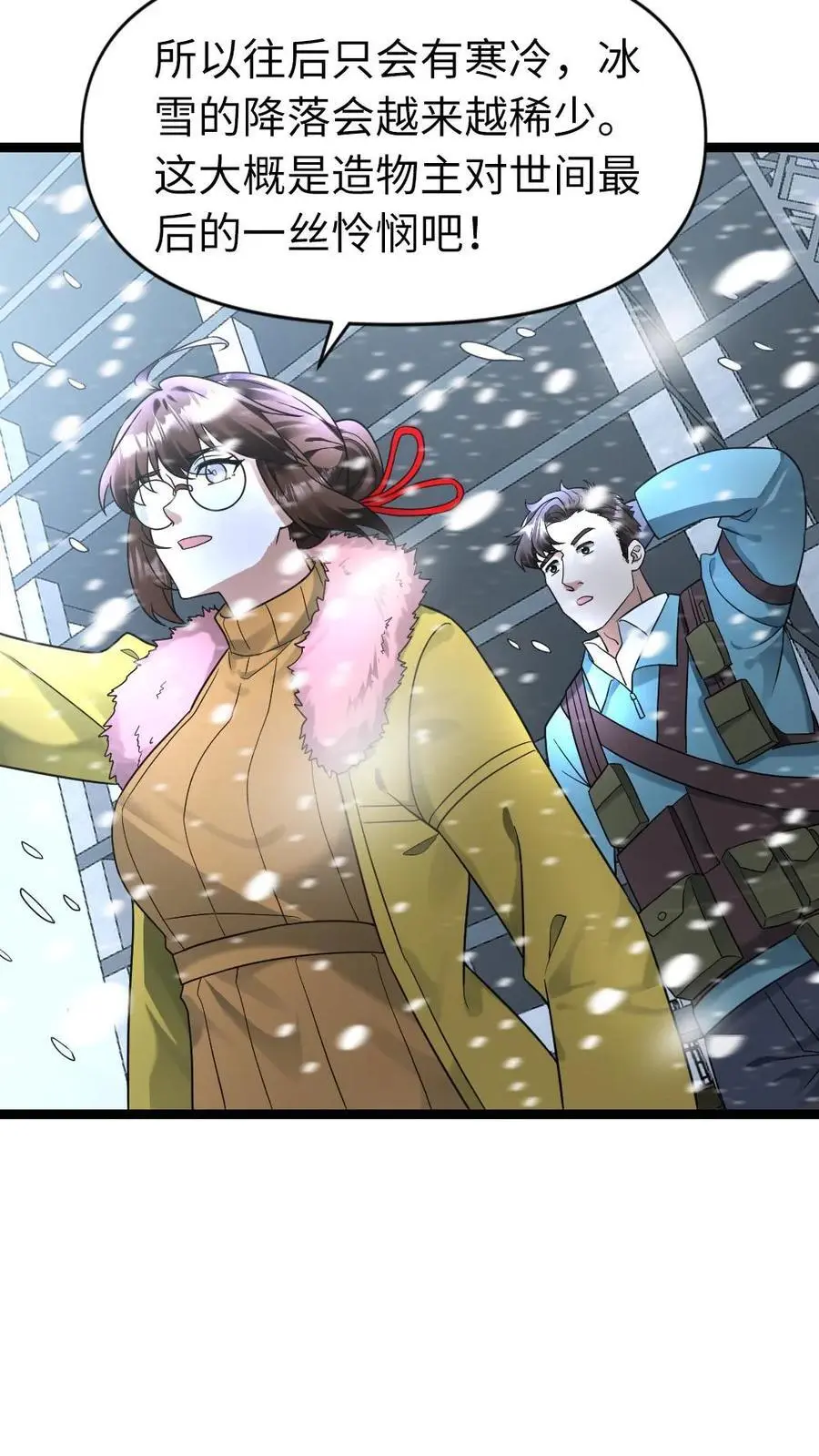 第179话 侦察 第16页