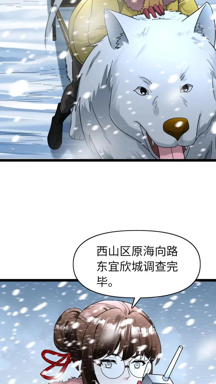第179话 侦察 第18页