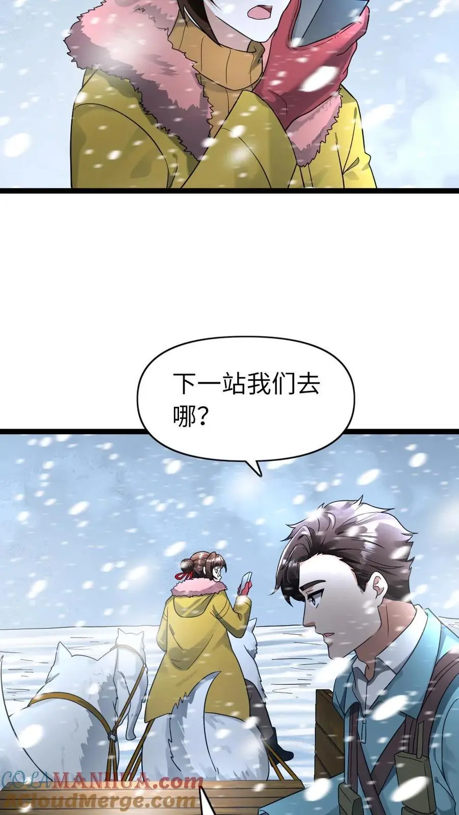 第179话 侦察 第19页