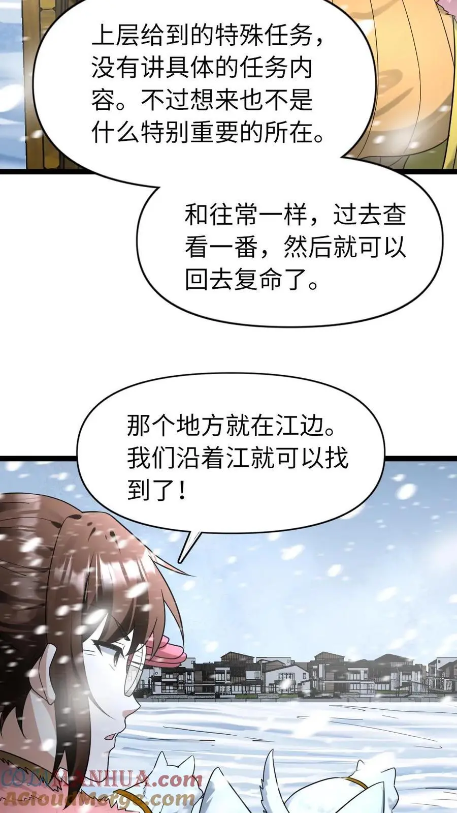 第179话 侦察 第21页