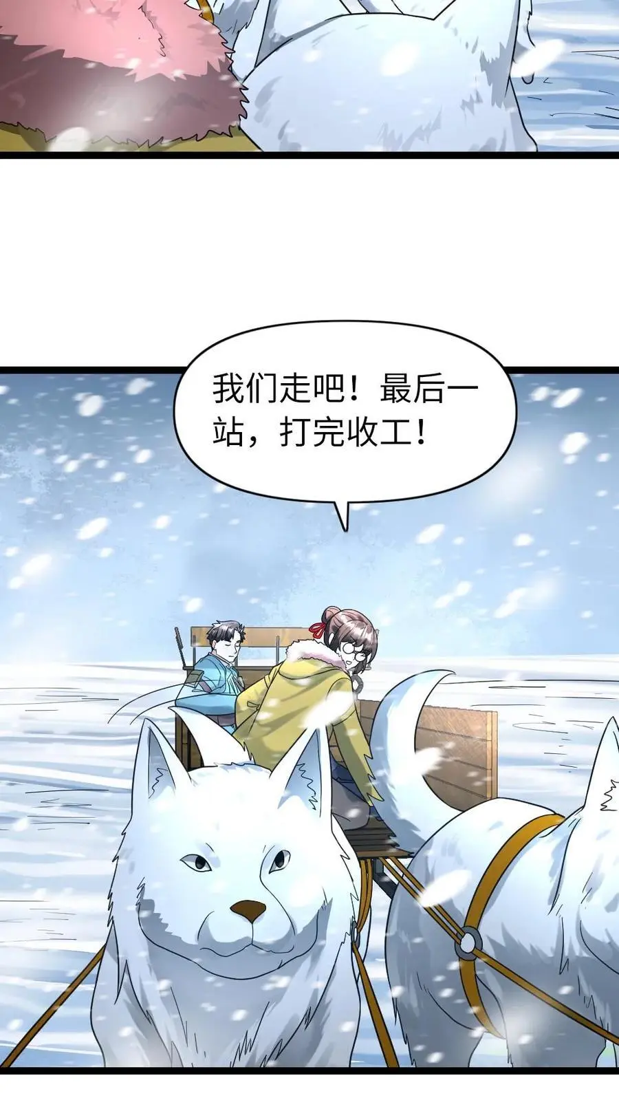第179话 侦察 第22页