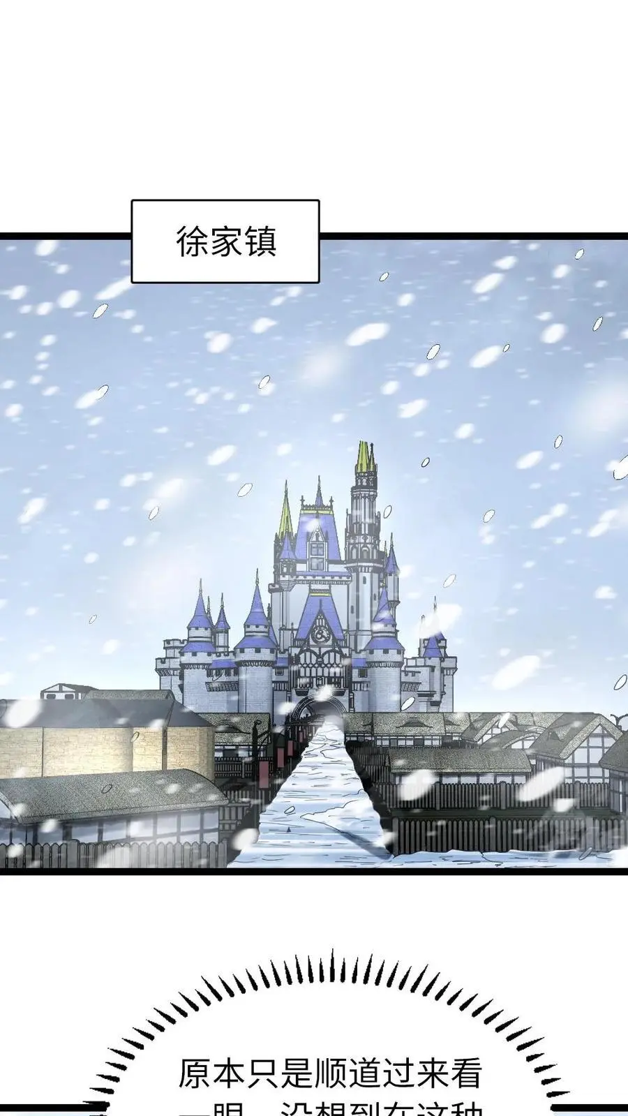 第180话 探访 第2页