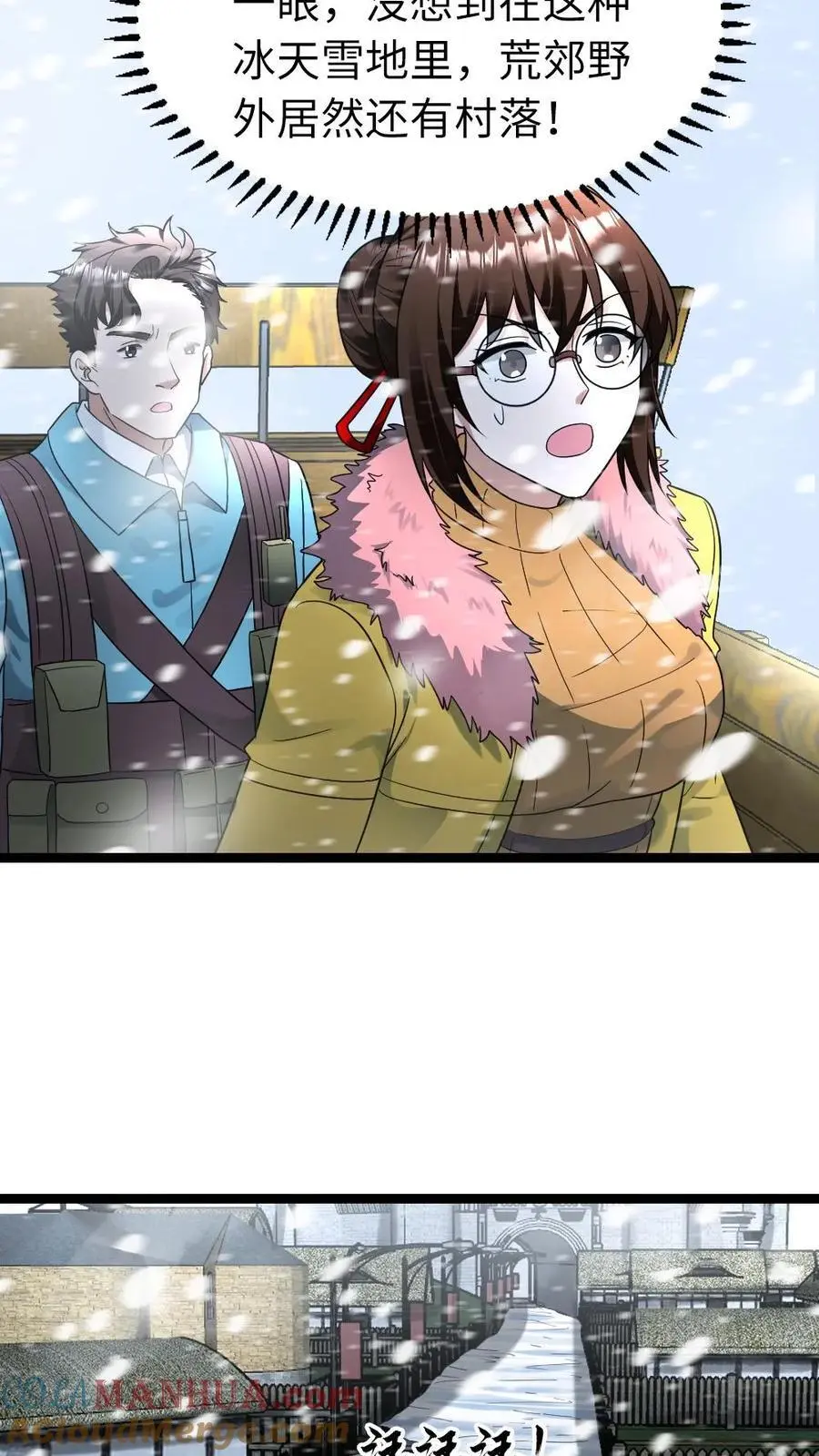 第180话 探访 第3页