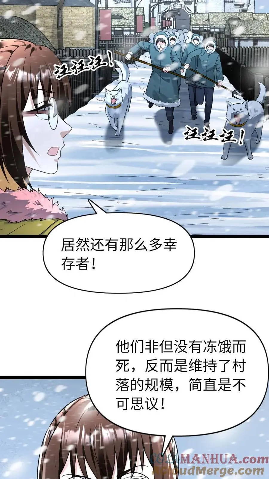 第180话 探访 第5页